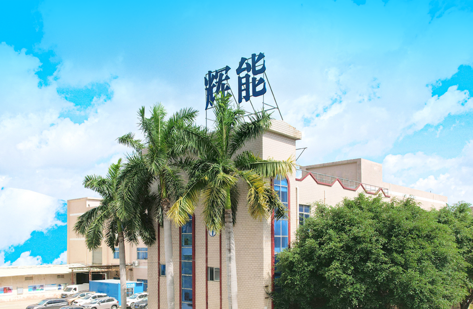 APTPES lithium battery company building